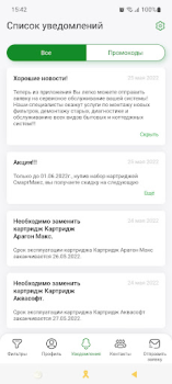 Descargar ГЕЙЗЕР – фильтры для воды Salud y estado fisico para Android captura de pantalla 5