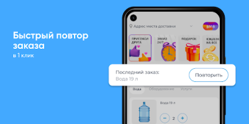 Descargar Чистая вода Comida y bebida para Android captura de pantalla 2