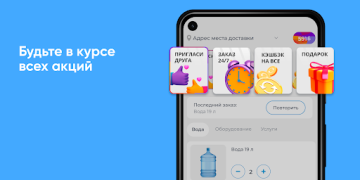 Descargar Чистая вода Comida y bebida para Android captura de pantalla 5