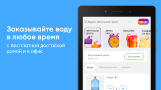 Descargar Чистая вода Comida y bebida para Android captura de pantalla 6