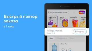 Descargar Чистая вода Comida y bebida para Android captura de pantalla 7