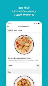 Descargar Читмил | Шарыпово Comida y bebida para Android captura de pantalla 2