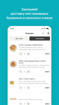 Descargar Читмил | Шарыпово Comida y bebida para Android captura de pantalla 3