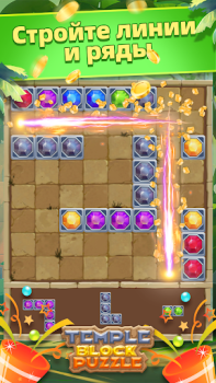 Descargar Temple Block Puzzle Juegos casuales para Android captura de pantalla 2