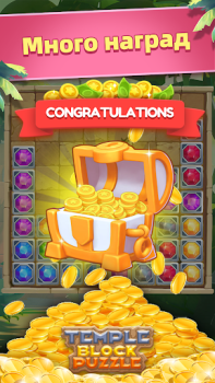 Descargar Temple Block Puzzle Juegos casuales para Android captura de pantalla 3