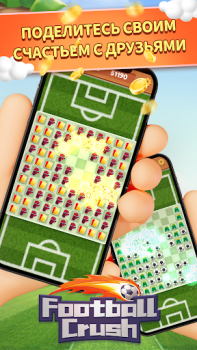 Descargar Football Crush Juegos casuales para Android captura de pantalla 4