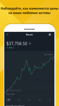 Descargar Binance: Bitcoin, Crypto y NFT Finanzas para Android captura de pantalla 3