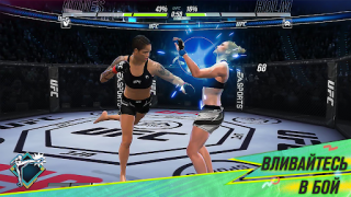 Descargar EA SPORTS™ UFC® 2 Juegos de deporte para Android captura de pantalla 3