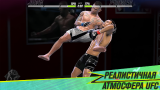 Descargar EA SPORTS™ UFC® 2 Juegos de deporte para Android captura de pantalla 5