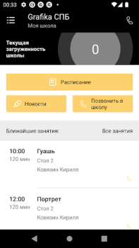 Descargar GRAFIKA школа рисования Educación para Android captura de pantalla 2