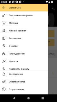 Descargar GRAFIKA школа рисования Educación para Android captura de pantalla 3