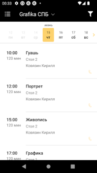 Descargar GRAFIKA школа рисования Educación para Android captura de pantalla 4