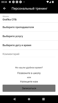Descargar GRAFIKA школа рисования Educación para Android captura de pantalla 5