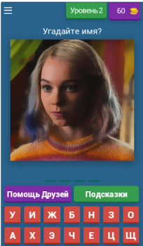 Descargar Уэнздей Аддамс игра Trivialidades para Android captura de pantalla 3