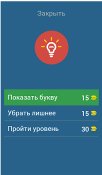 Descargar Уэнздей Аддамс игра Trivialidades para Android captura de pantalla 6