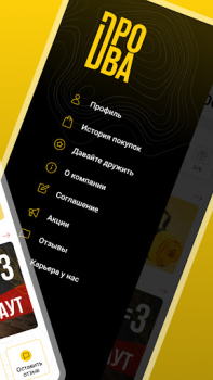 Descargar Дрова 2.0 Comida y bebida para Android captura de pantalla 2