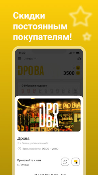 Descargar Дрова 2.0 Comida y bebida para Android captura de pantalla 3