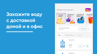 Descargar Живая вода Comida y bebida para Android captura de pantalla 6