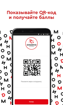 Descargar Домино Рестораны Comida y bebida para Android captura de pantalla 3