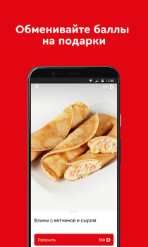 Descargar Домино Рестораны Comida y bebida para Android captura de pantalla 4