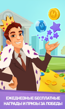 Descargar Business Tour Juegos de mesa para Android captura de pantalla 5