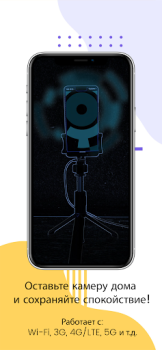 Descargar AllTracker Video Surveillance Vivienda y hogar para Android captura de pantalla 5