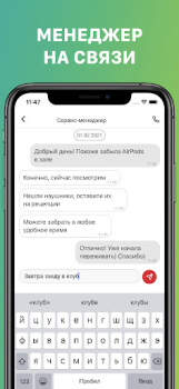 Descargar X-Fit Ковров Salud y estado fisico para Android captura de pantalla 3