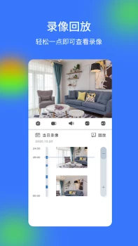 Descargar V720 Herramientas para Android captura de pantalla 5