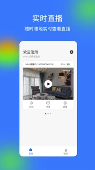 Descargar V720 Herramientas para Android captura de pantalla 6