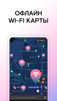 Descargar WiFi Passwords Map Instabridge Trabajo para Android captura de pantalla 3