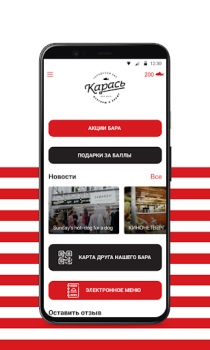 Descargar Карась Comida y bebida para Android captura de pantalla 2