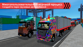 Descargar Truck Simulator Online Simuladores para Android
