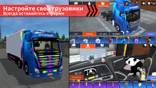 Descargar Truck Simulator Online Simuladores para Android captura de pantalla 2