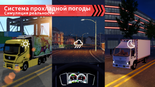 Descargar Truck Simulator Online Simuladores para Android captura de pantalla 4