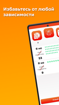 Descargar Sober Life - Counter Salud y estado fisico para Android captura de pantalla 5
