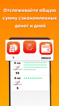 Descargar Sober Life - Counter Salud y estado fisico para Android captura de pantalla 7