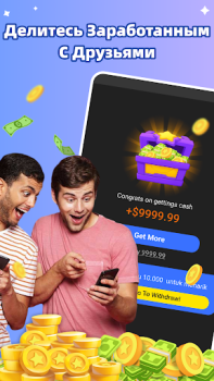 Descargar Get Money Estilo de vida para Android captura de pantalla 4