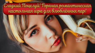 Descargar Posiciones Sexuales Dulce beso Juegos casuales para Android captura de pantalla 2
