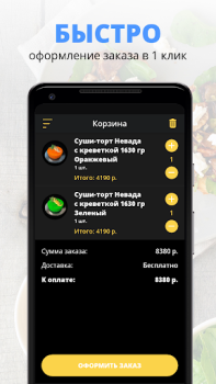 Descargar Komilfo-premium Comida y bebida para Android captura de pantalla 3