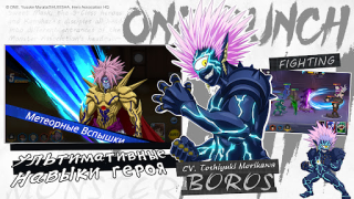 Descargar One Punch Man:Road to Hero 2.0 Juegos de rol para Android captura de pantalla 3