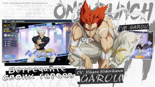 Descargar One Punch Man:Road to Hero 2.0 Juegos de rol para Android captura de pantalla 4