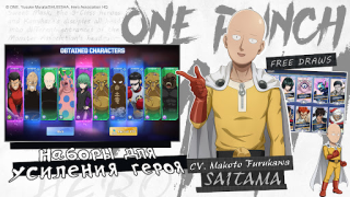 Descargar One Punch Man:Road to Hero 2.0 Juegos de rol para Android captura de pantalla 6