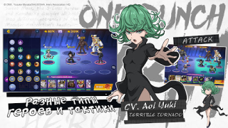 Descargar One Punch Man:Road to Hero 2.0 Juegos de rol para Android captura de pantalla 7