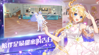Descargar 戀戀炫舞團-時尚換裝親密社交音舞M Música para Android captura de pantalla 2