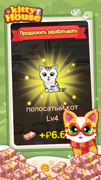 Descargar Kitty House Juegos casuales para Android captura de pantalla 4