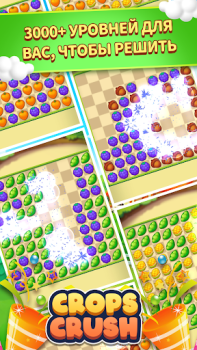 Descargar CropsCrush Rompecabezas para Android captura de pantalla 2