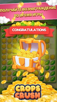 Descargar CropsCrush Rompecabezas para Android captura de pantalla 3