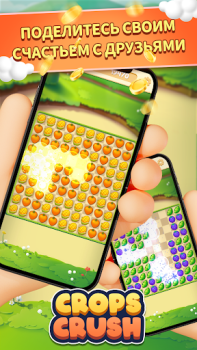 Descargar CropsCrush Rompecabezas para Android captura de pantalla 4