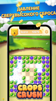 Descargar CropsCrush Rompecabezas para Android captura de pantalla 5