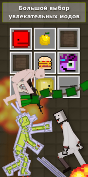 Descargar Mods for Melon Playground Entretenimiento para Android